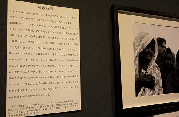 五十嵐航 写真展 「光に手を伸ばす~駆け込み寺にて~(NIGHT SEA JOURNEY)」