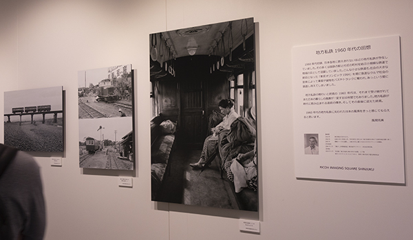 「地方私鉄1960年代の回想」 風間 克美